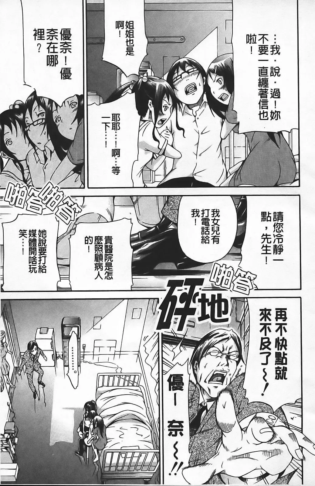 [Akatsuki Myuuto] Innocent ~ Shoujo Memoria ~ Fhentai - Page 210