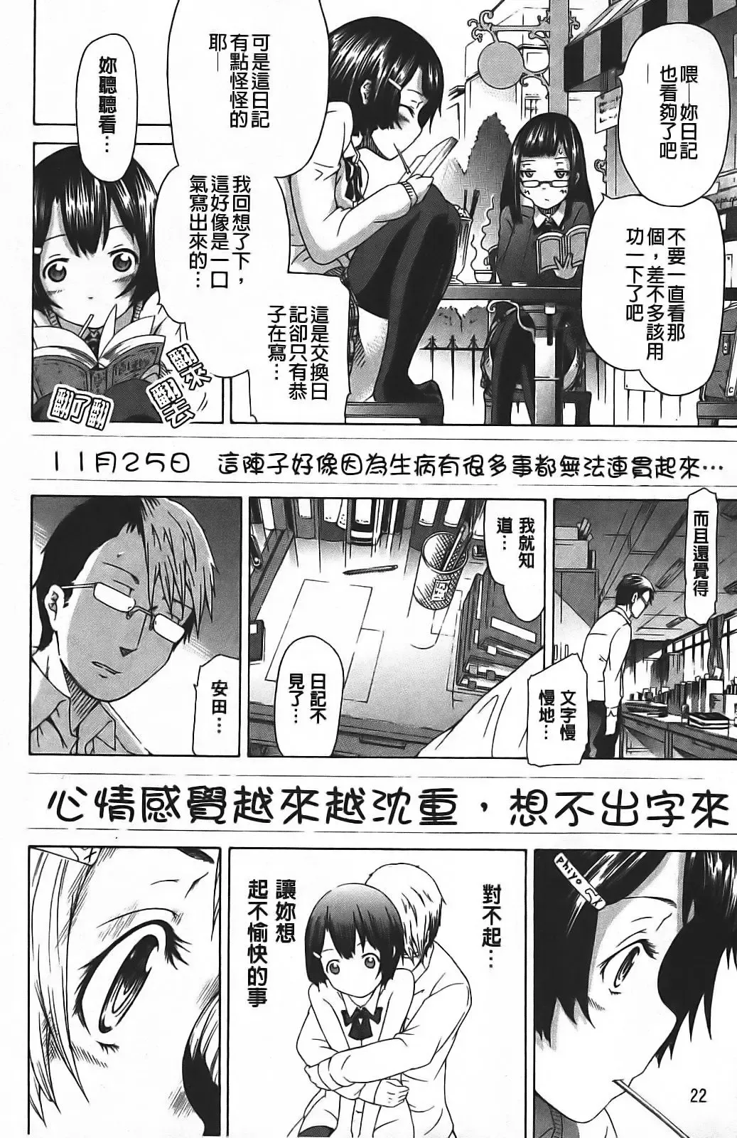 [Akatsuki Myuuto] Innocent ~ Shoujo Memoria ~ Fhentai - Page 29