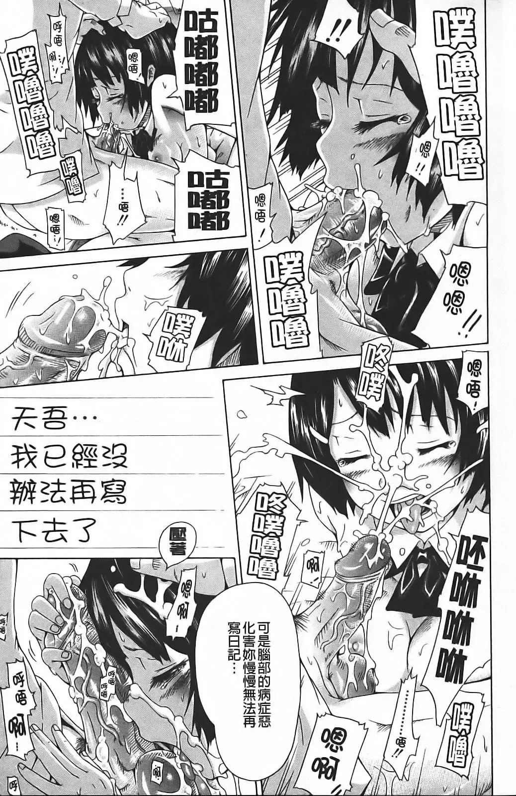 [Akatsuki Myuuto] Innocent ~ Shoujo Memoria ~ Fhentai - Page 34