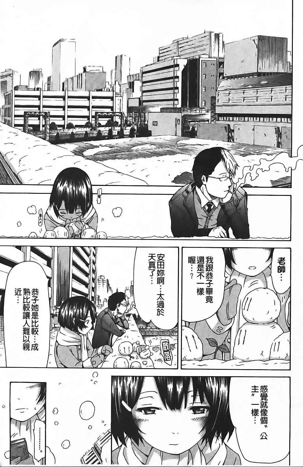 [Akatsuki Myuuto] Innocent ~ Shoujo Memoria ~ Fhentai - Page 42