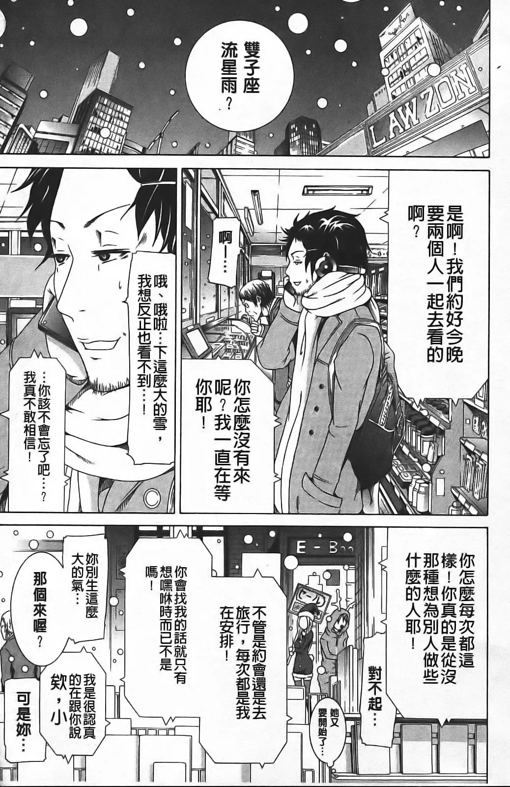 [Akatsuki Myuuto] Innocent ~ Shoujo Memoria ~ Fhentai - Page 48