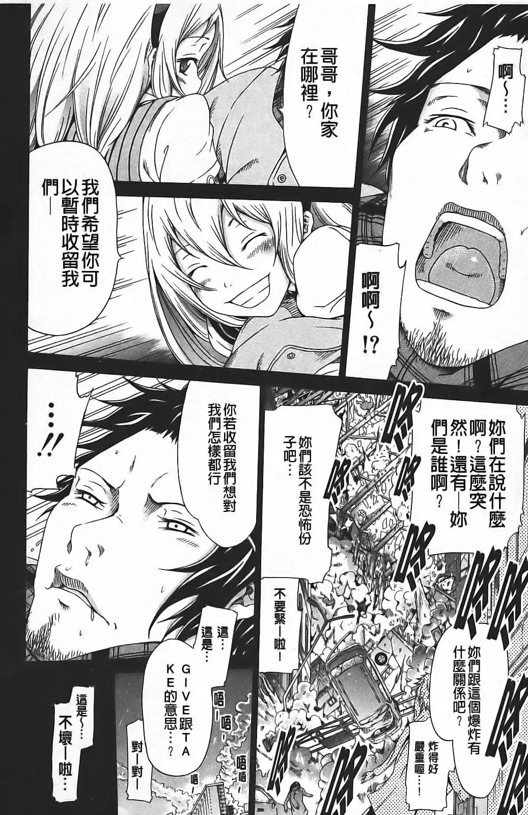 [Akatsuki Myuuto] Innocent ~ Shoujo Memoria ~ Fhentai - Page 55