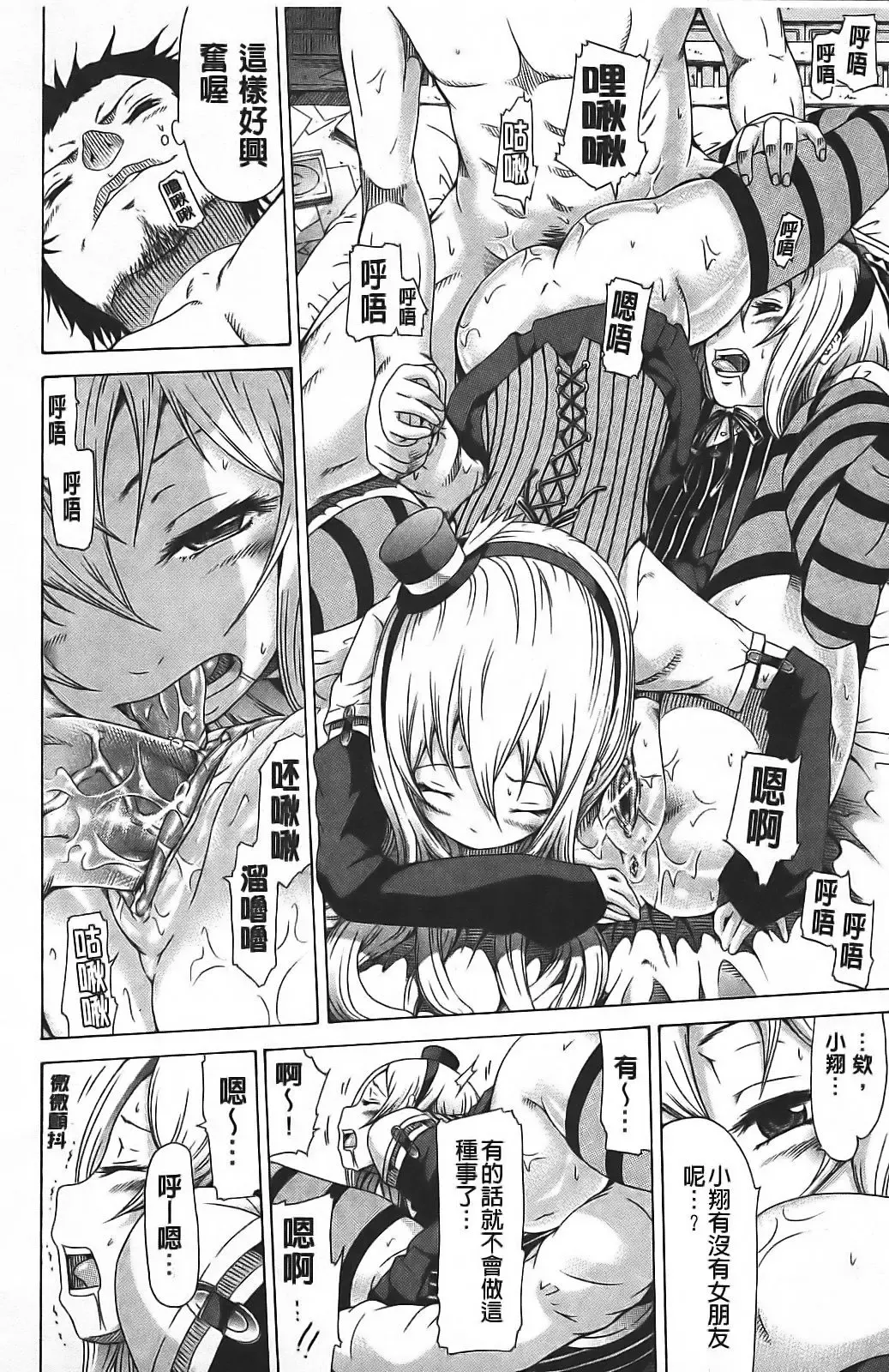 [Akatsuki Myuuto] Innocent ~ Shoujo Memoria ~ Fhentai - Page 57