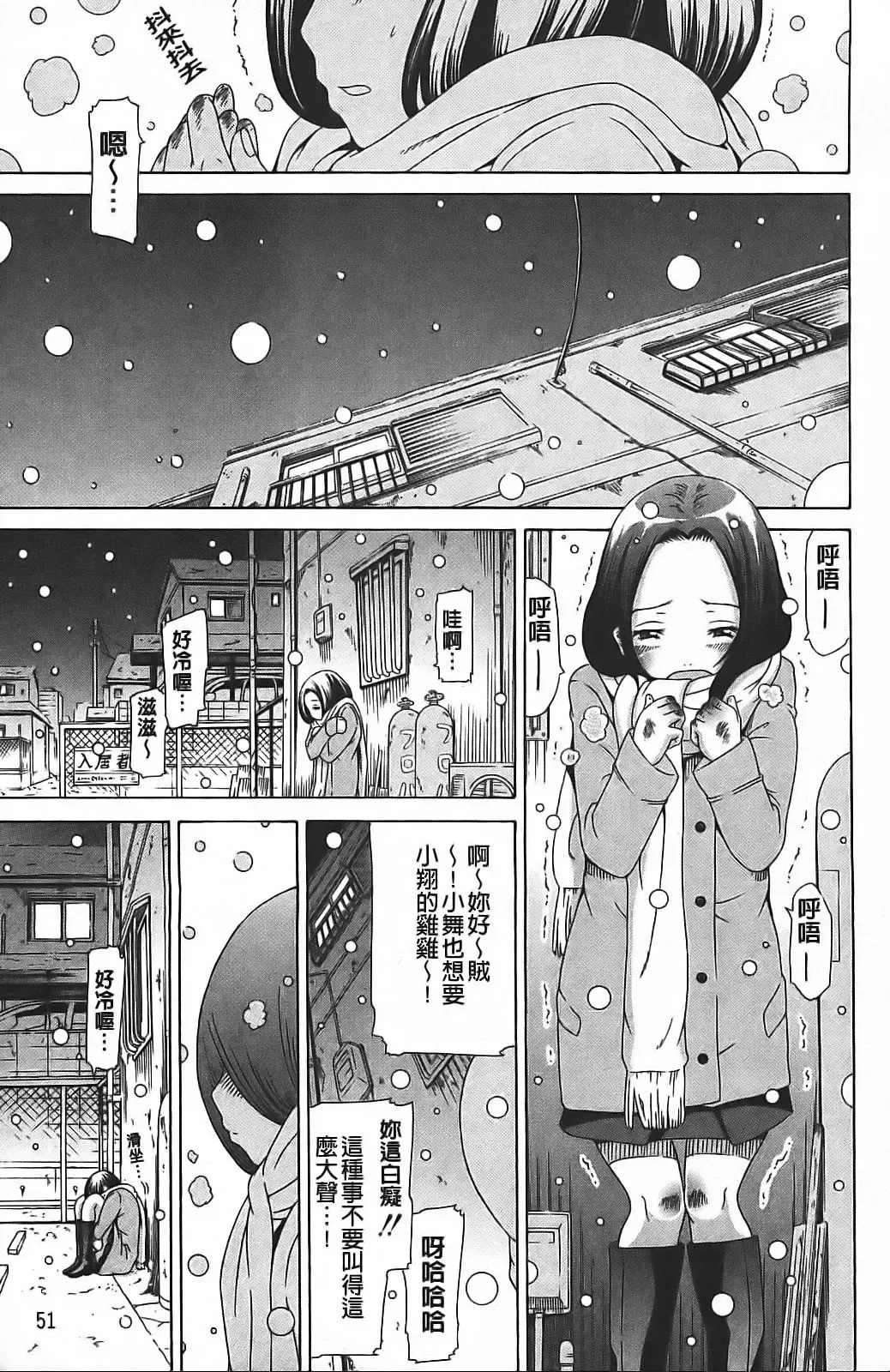 [Akatsuki Myuuto] Innocent ~ Shoujo Memoria ~ Fhentai - Page 58