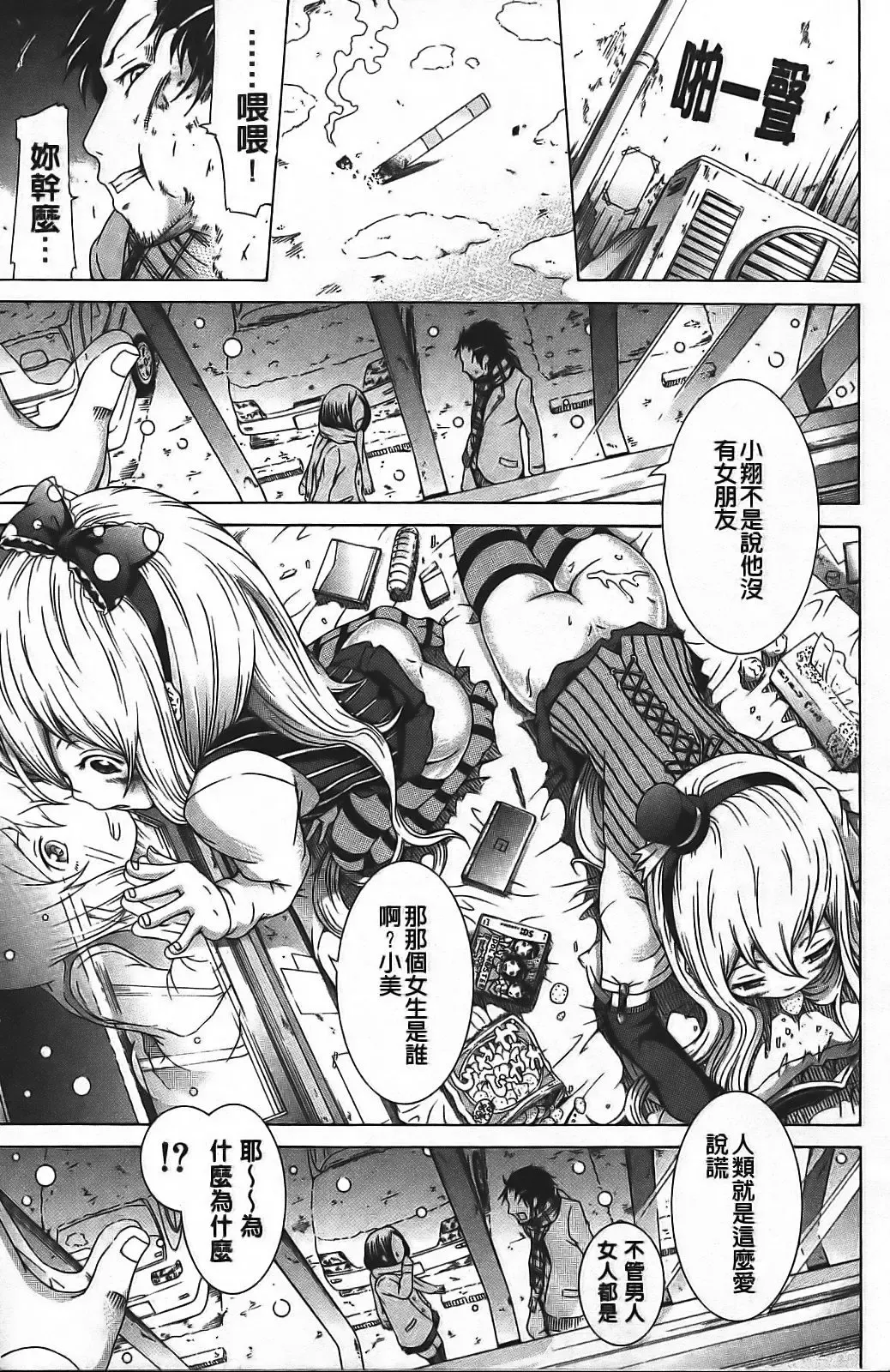 [Akatsuki Myuuto] Innocent ~ Shoujo Memoria ~ Fhentai - Page 60