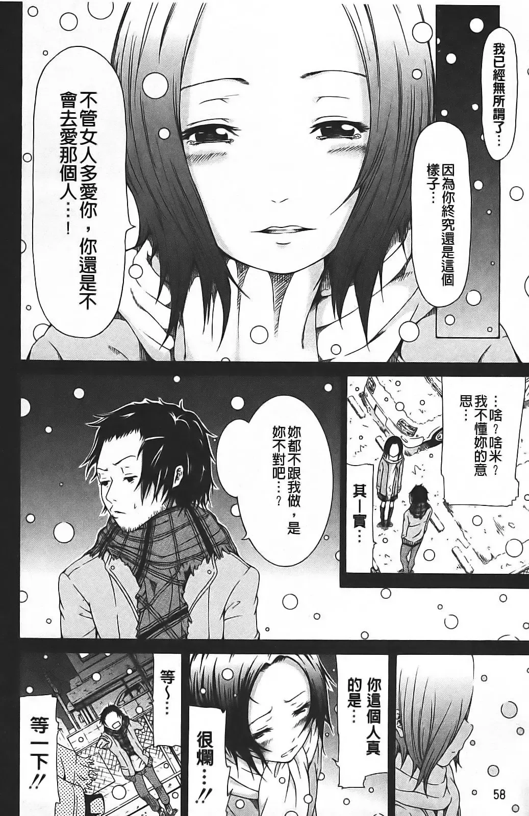 [Akatsuki Myuuto] Innocent ~ Shoujo Memoria ~ Fhentai - Page 65