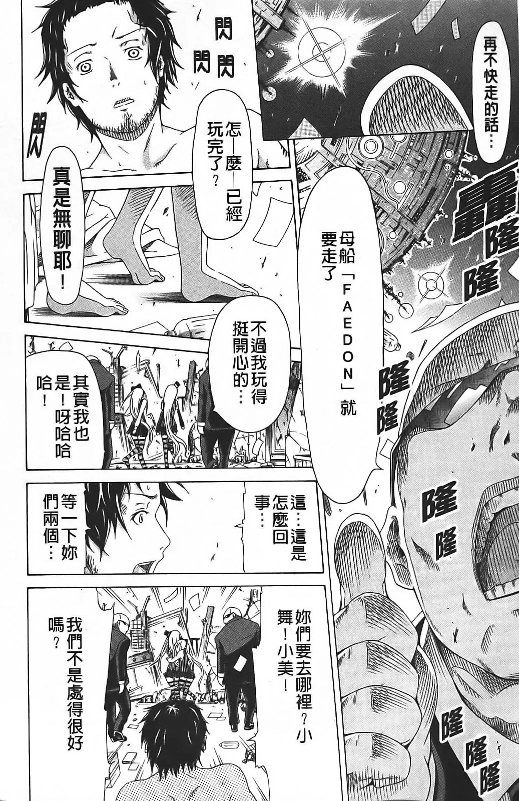 [Akatsuki Myuuto] Innocent ~ Shoujo Memoria ~ Fhentai - Page 77