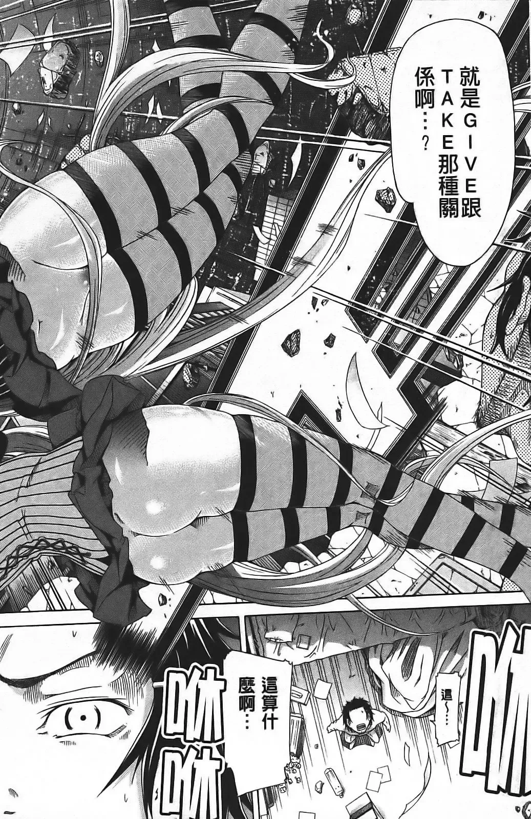 [Akatsuki Myuuto] Innocent ~ Shoujo Memoria ~ Fhentai - Page 79