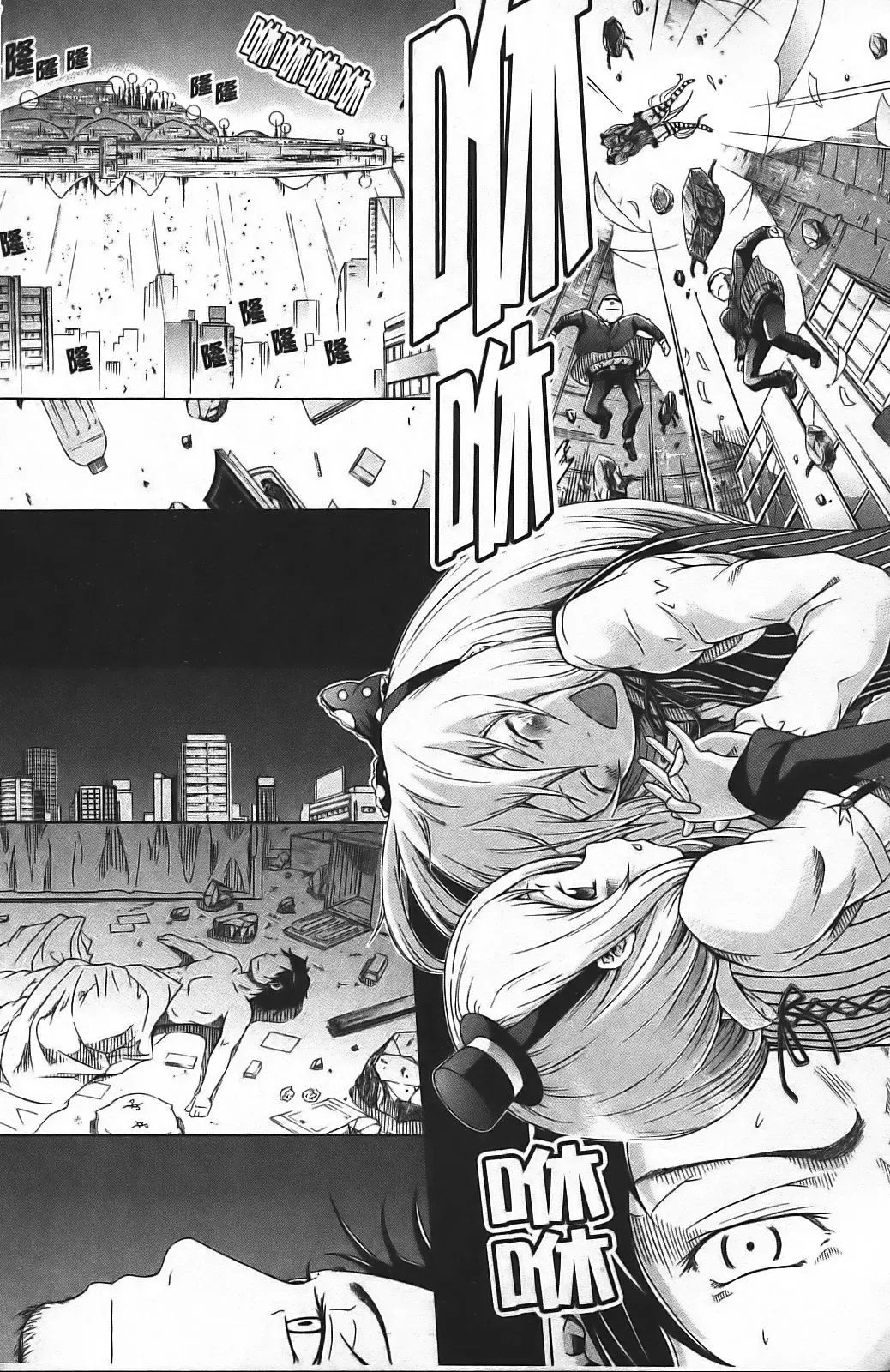 [Akatsuki Myuuto] Innocent ~ Shoujo Memoria ~ Fhentai - Page 80