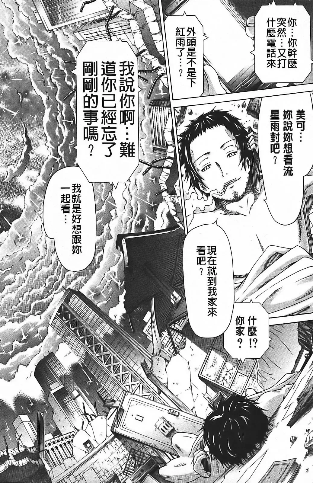 [Akatsuki Myuuto] Innocent ~ Shoujo Memoria ~ Fhentai - Page 81