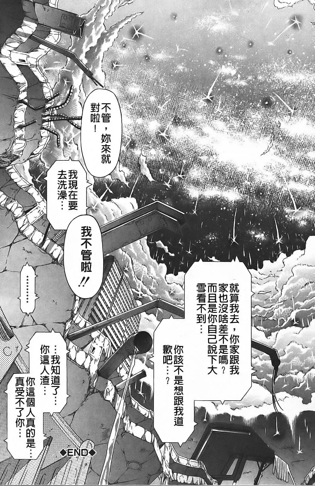 [Akatsuki Myuuto] Innocent ~ Shoujo Memoria ~ Fhentai - Page 82