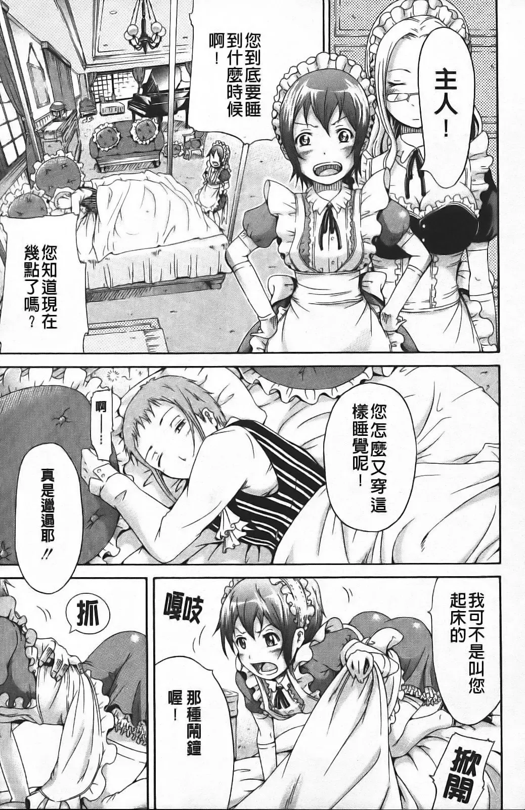 [Akatsuki Myuuto] Innocent ~ Shoujo Memoria ~ Fhentai - Page 92