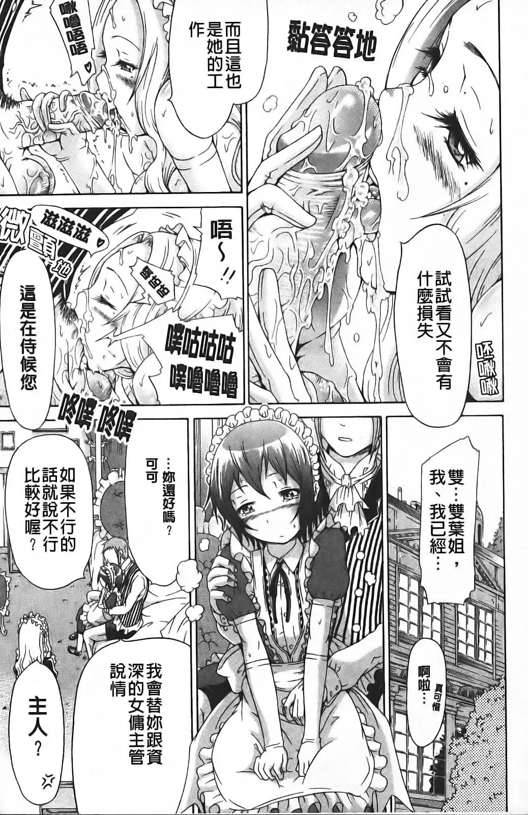 [Akatsuki Myuuto] Innocent ~ Shoujo Memoria ~ Fhentai - Page 98