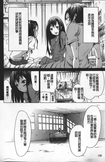 [Akatsuki Myuuto] Innocent ~ Shoujo Memoria ~ Fhentai.net - Page 147