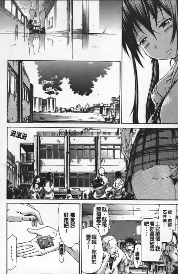 [Akatsuki Myuuto] Innocent ~ Shoujo Memoria ~ Fhentai.net - Page 151