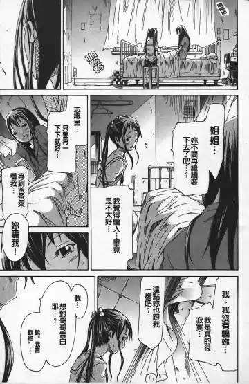 [Akatsuki Myuuto] Innocent ~ Shoujo Memoria ~ Fhentai.net - Page 152