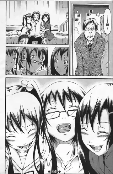 [Akatsuki Myuuto] Innocent ~ Shoujo Memoria ~ Fhentai.net - Page 211