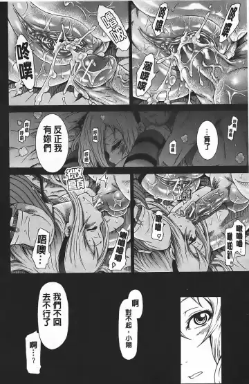 [Akatsuki Myuuto] Innocent ~ Shoujo Memoria ~ Fhentai.net - Page 75