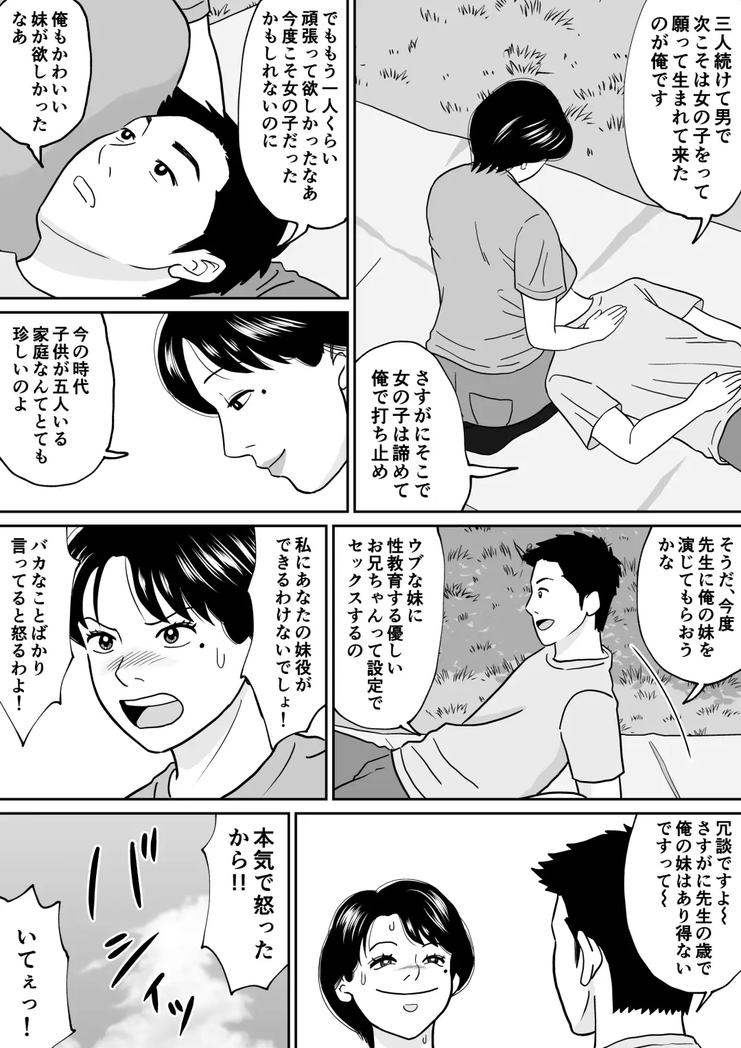 Himitsu no Kagaijugyou 3-jikanme Fhentai - Page 16