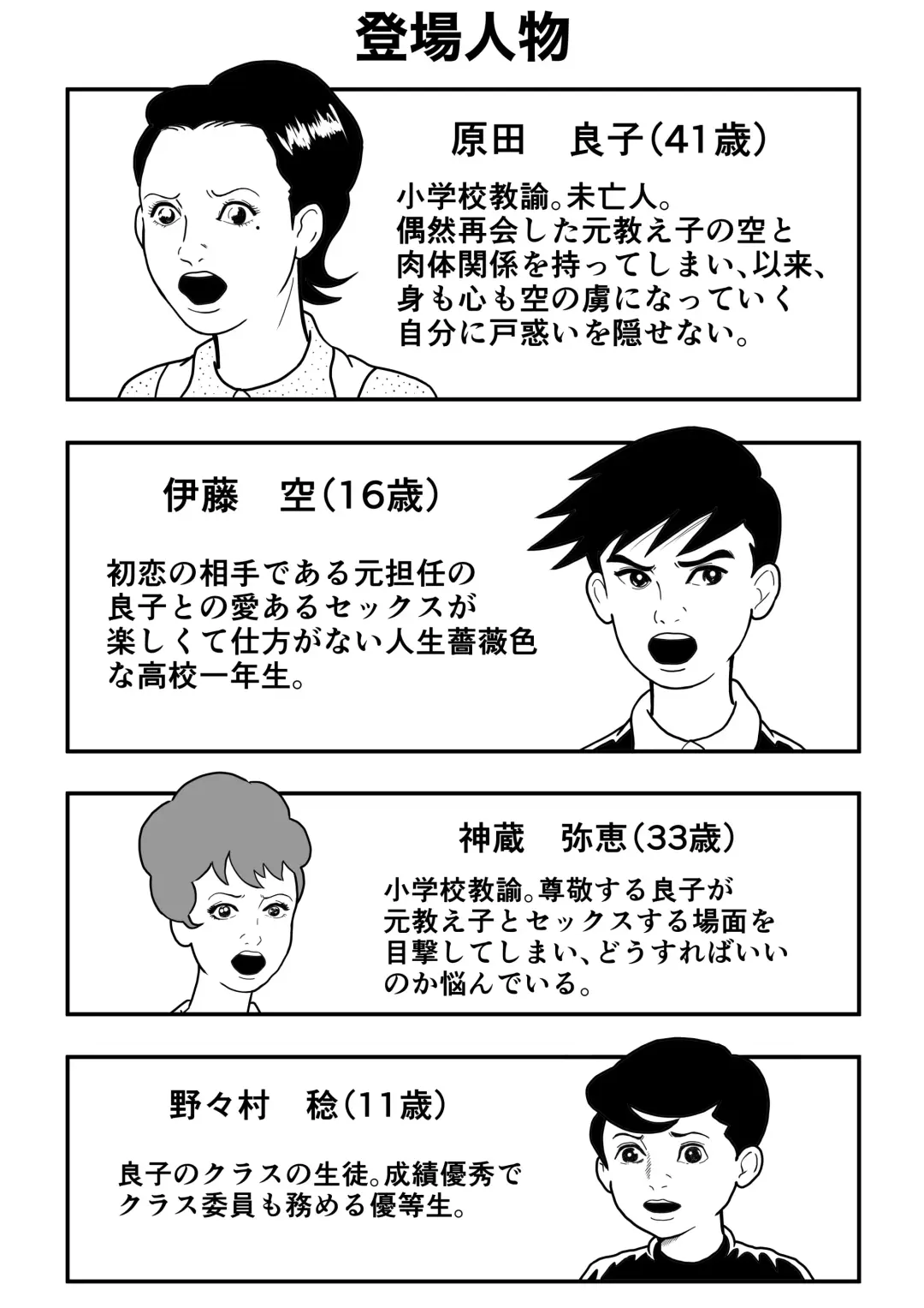 Himitsu no Kagaijugyou 3-jikanme Fhentai - Page 2