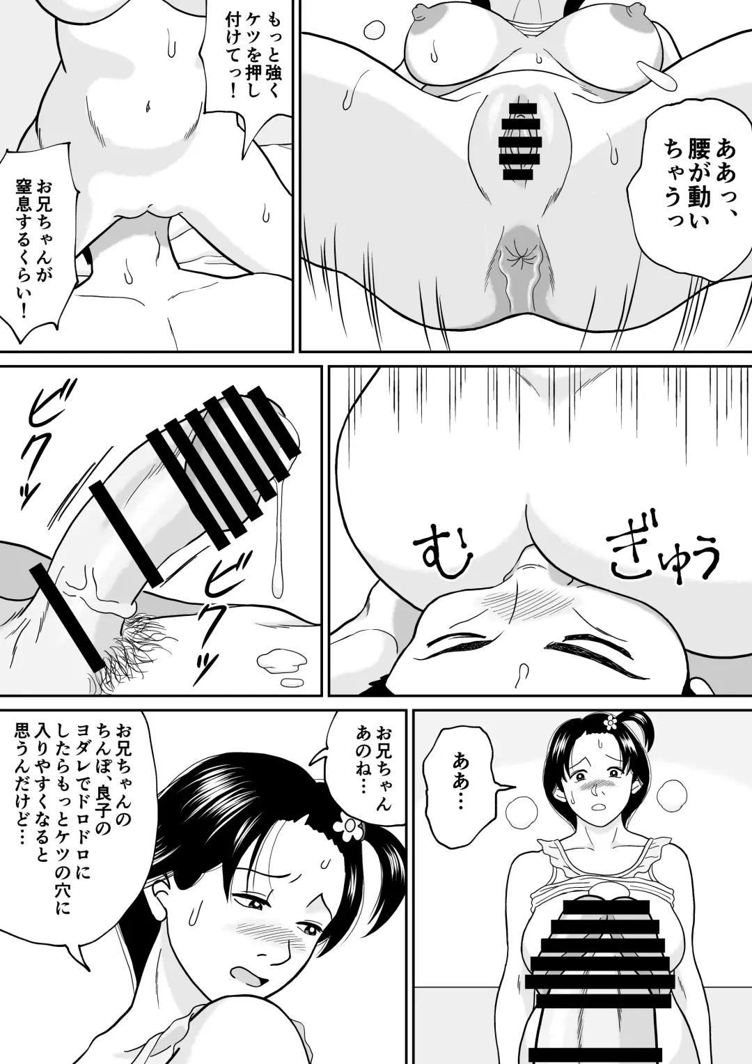 Himitsu no Kagaijugyou 3-jikanme Fhentai - Page 39