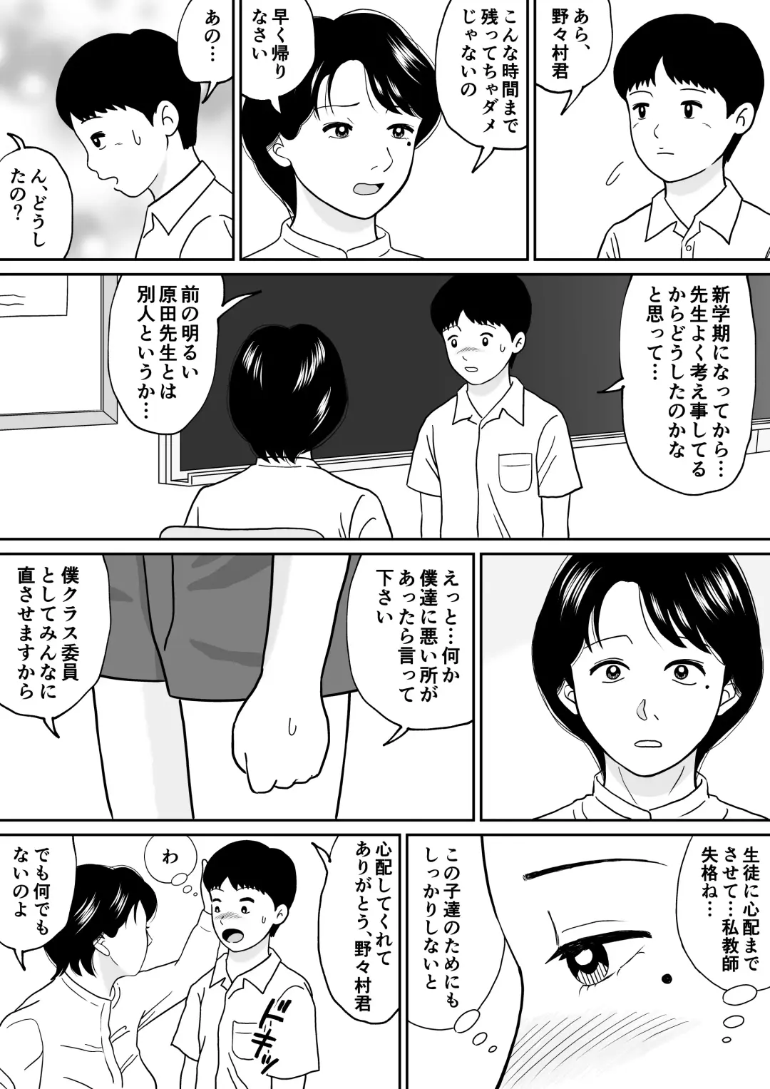 Himitsu no Kagaijugyou 3-jikanme Fhentai.net - Page 18