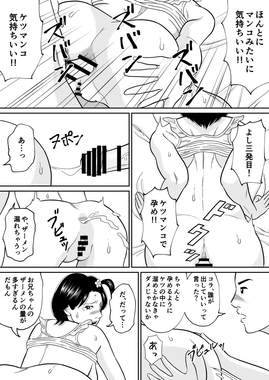 Himitsu no Kagaijugyou 3-jikanme Fhentai - Page 47