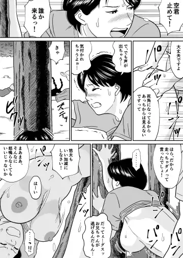 Himitsu no Kagaijugyou 3-jikanme Fhentai - Page 10