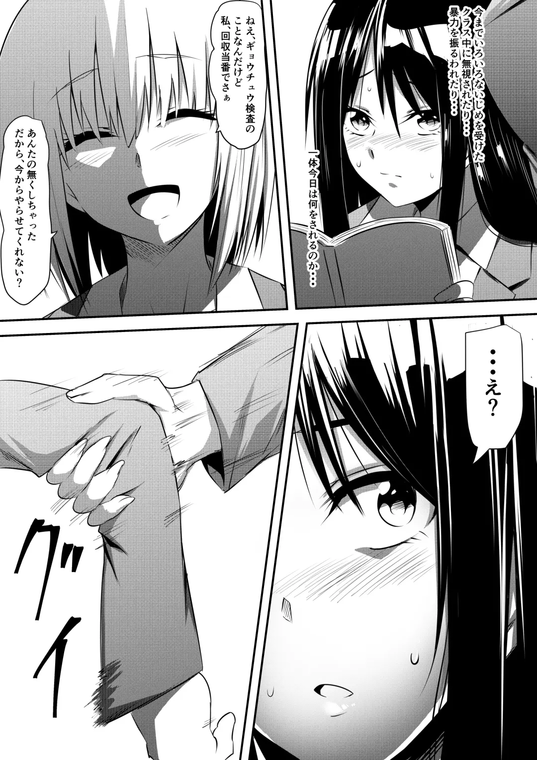 Ijimerareta Kako no Fukushuu Doukyuusei SM Hentai Zeme Fhentai - Page 2