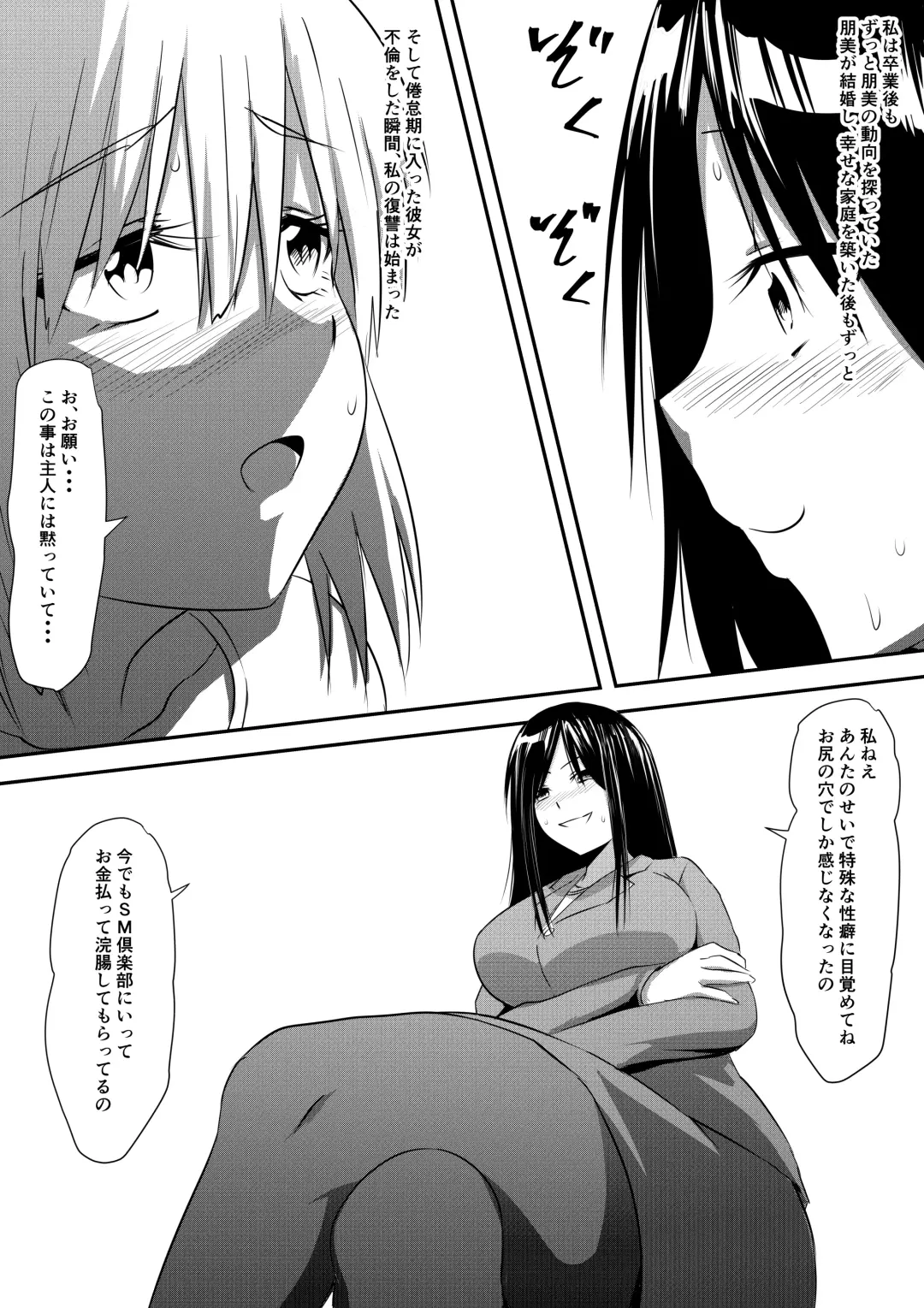 Ijimerareta Kako no Fukushuu Doukyuusei SM Hentai Zeme Fhentai - Page 14