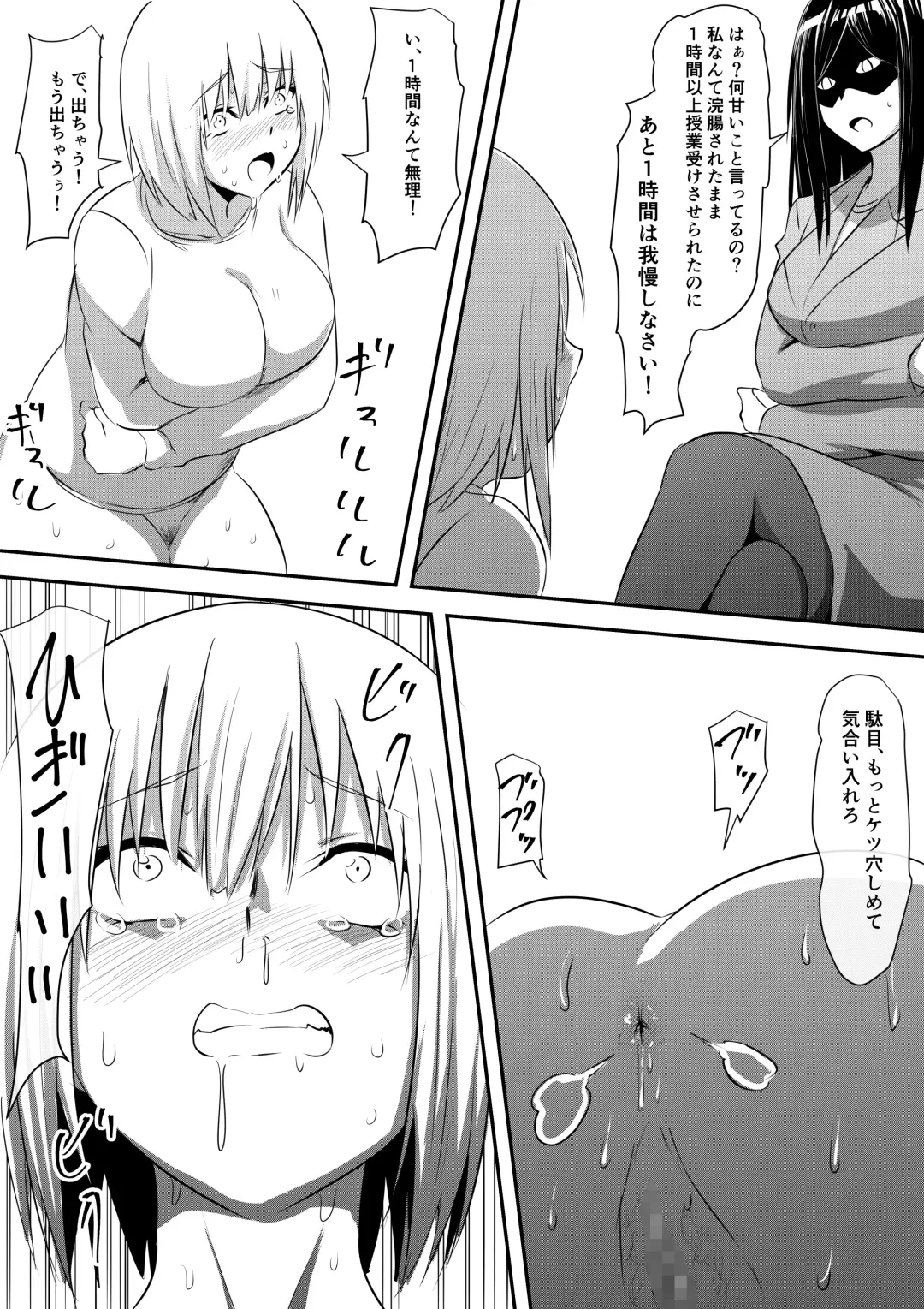 Ijimerareta Kako no Fukushuu Doukyuusei SM Hentai Zeme Fhentai - Page 22