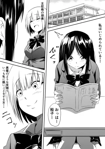 Read Ijimerareta Kako no Fukushuu Doukyuusei SM Hentai Zeme - Fhentai.net