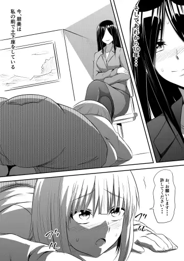 Ijimerareta Kako no Fukushuu Doukyuusei SM Hentai Zeme Fhentai.net - Page 13