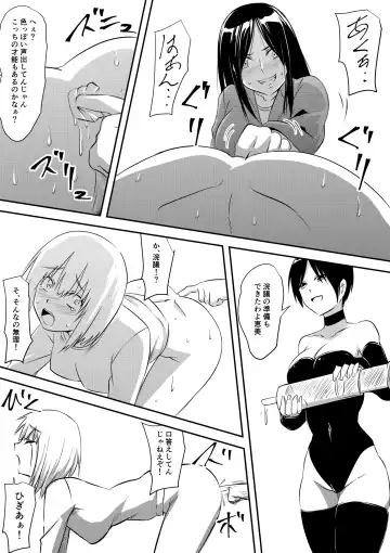 Ijimerareta Kako no Fukushuu Doukyuusei SM Hentai Zeme Fhentai.net - Page 19