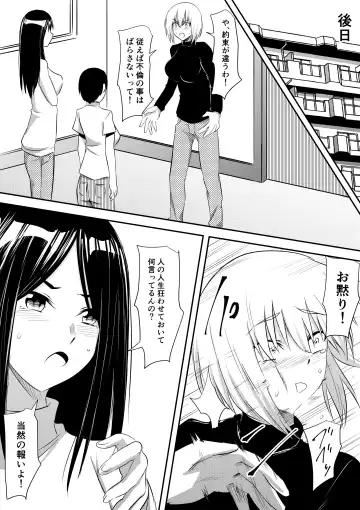 Ijimerareta Kako no Fukushuu Doukyuusei SM Hentai Zeme Fhentai.net - Page 28