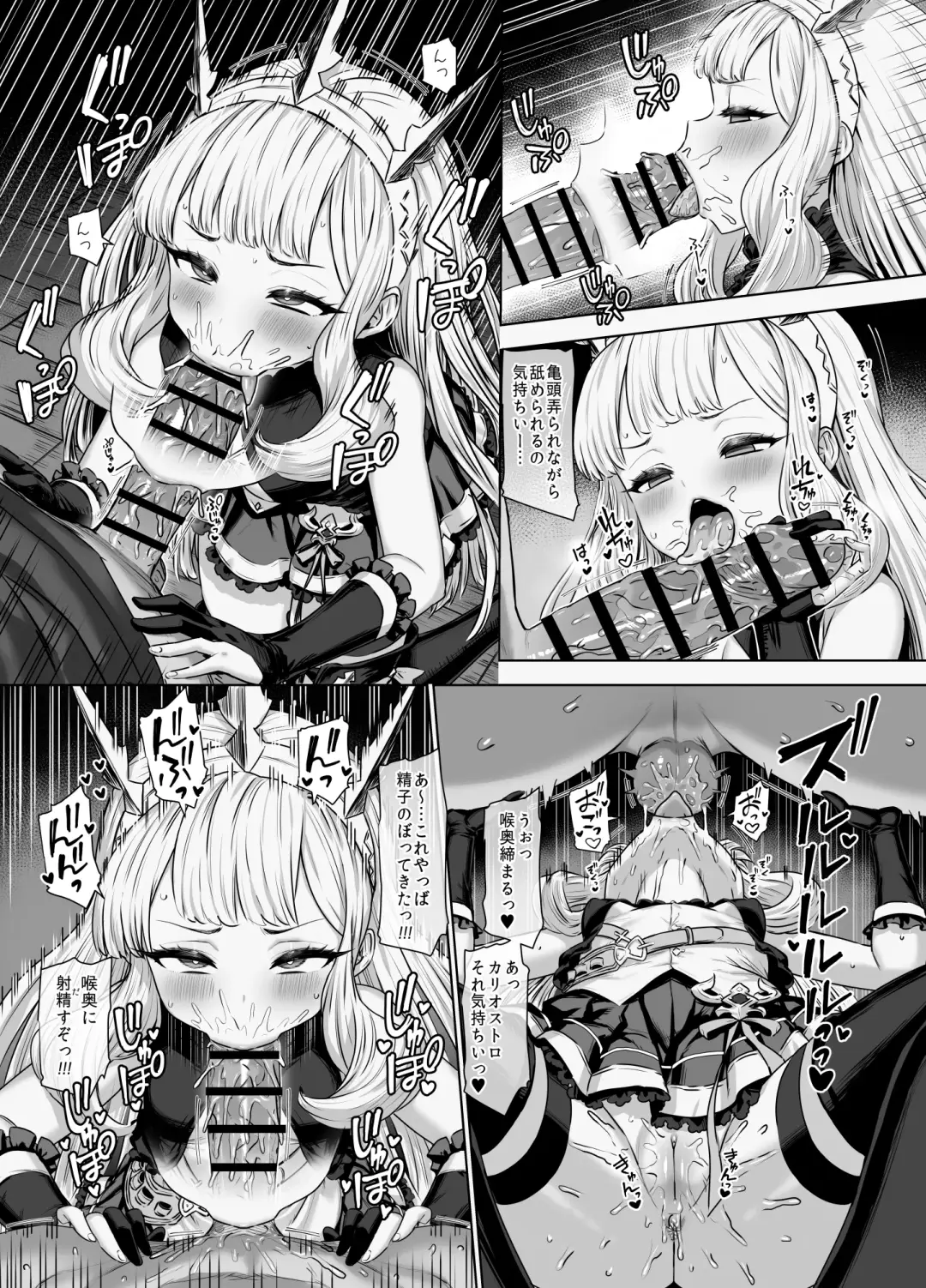 [Yapo] Cagliostro to Himitsu no Renkinjutsu 2 Fhentai.net - Page 3