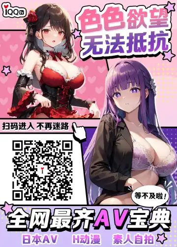 [Fuzui] Virtual Ninja Towa & Marine ~Teki Soshiki ni Tsukamari Semen Nikutsuboka no Maki~ Fhentai.net - Page 39