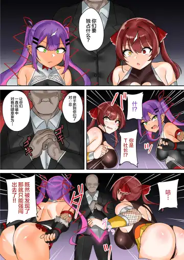 [Fuzui] Virtual Ninja Towa & Marine ~Teki Soshiki ni Tsukamari Semen Nikutsuboka no Maki~ Fhentai.net - Page 5