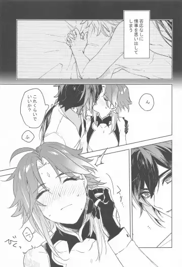 Shinriki  ni Tayutau Fhentai - Page 8