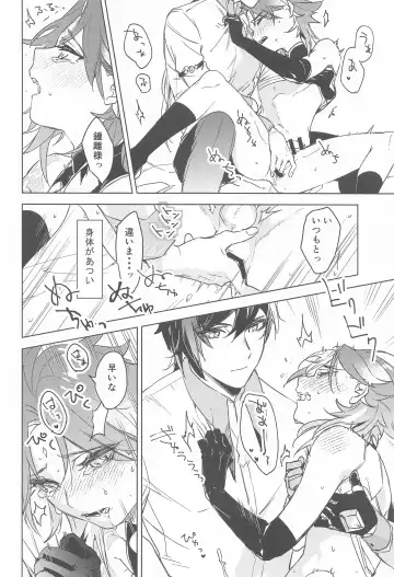 Shinriki  ni Tayutau Fhentai - Page 11