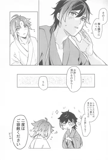 Shinriki  ni Tayutau Fhentai - Page 20