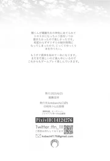 Shinriki  ni Tayutau Fhentai - Page 21