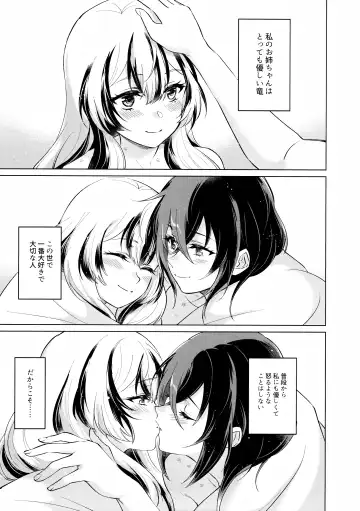 [Negom] Yasashiki Ryuu demo Oshioki Saretai Fhentai.net - Page 34