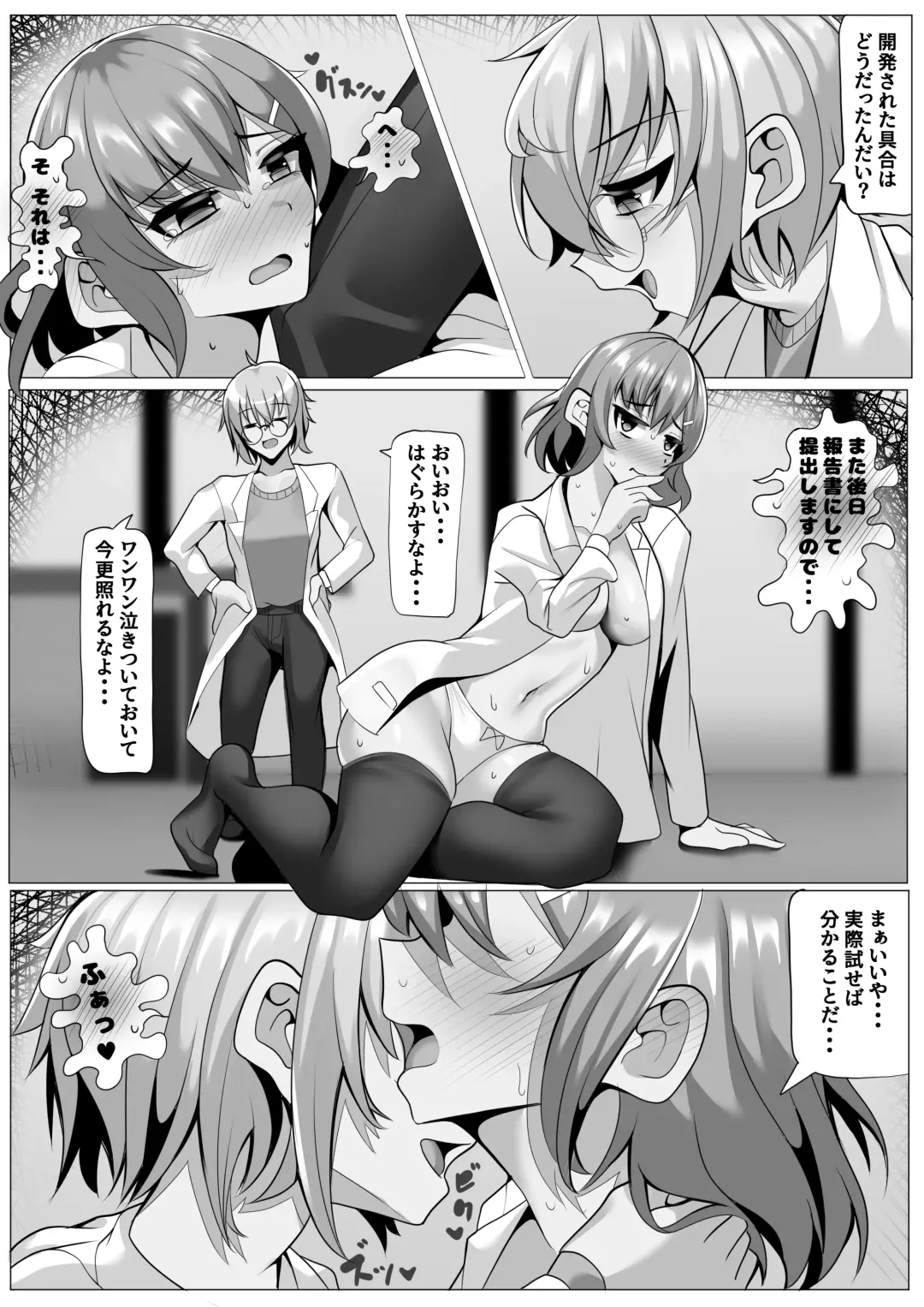 Kenkyuushitsu no Marmot-chan Pavlov no Inu Choukyou Hen Fhentai.net - Page 12