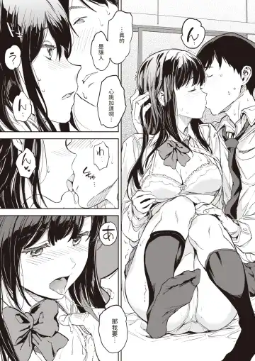 [Mogg] Papa ni Iu yo! | 我可會告訴爸爸! Fhentai - Page 17