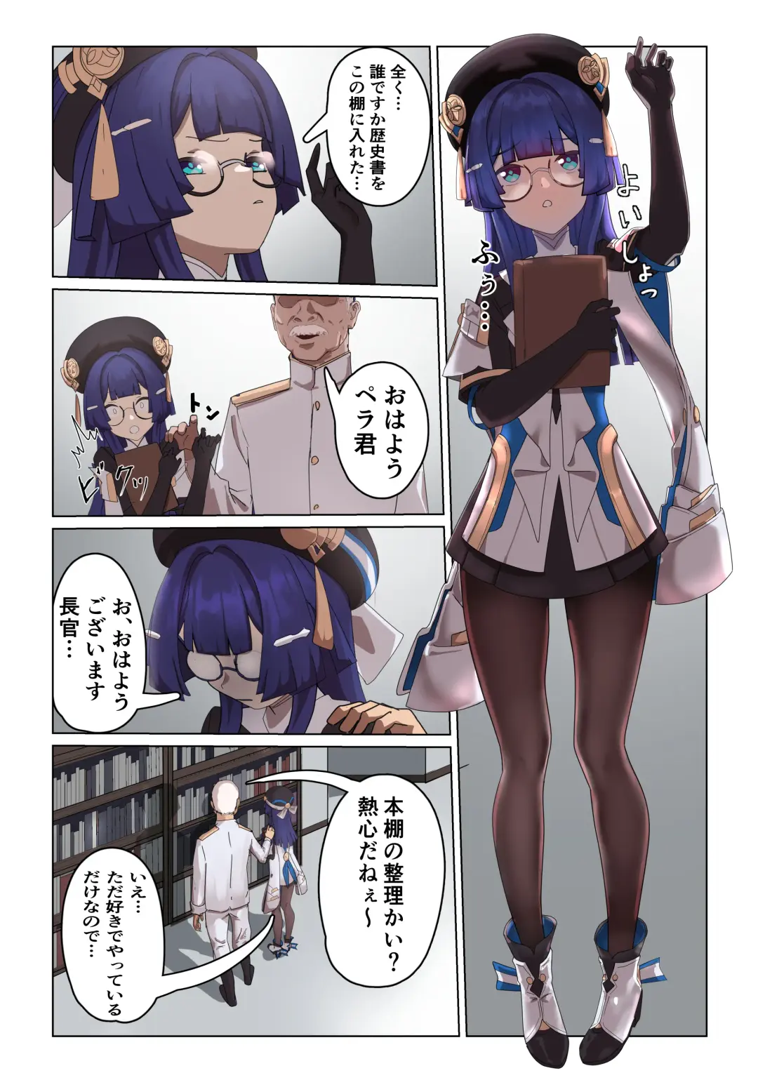 Silver Main no Jouhoukan wa Sakaraenai Fhentai - Page 3