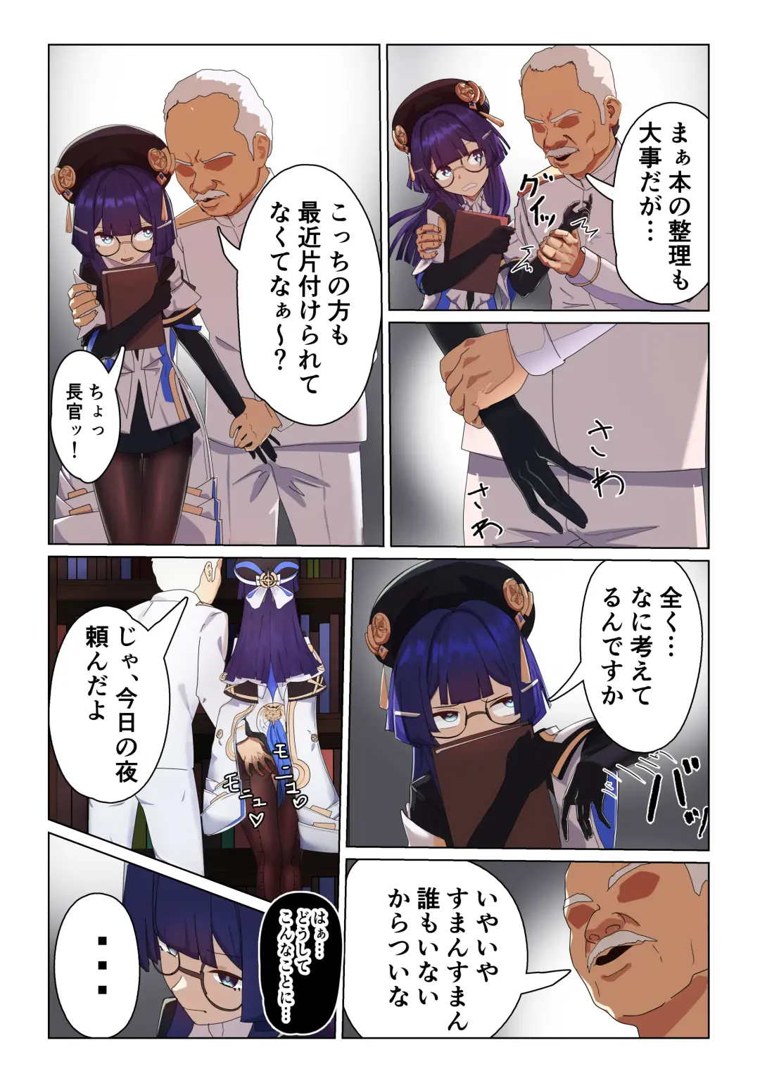 Silver Main no Jouhoukan wa Sakaraenai Fhentai - Page 4