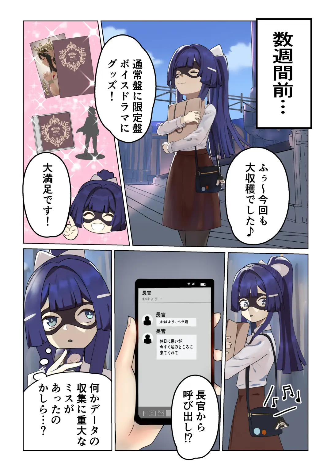 Silver Main no Jouhoukan wa Sakaraenai Fhentai - Page 5