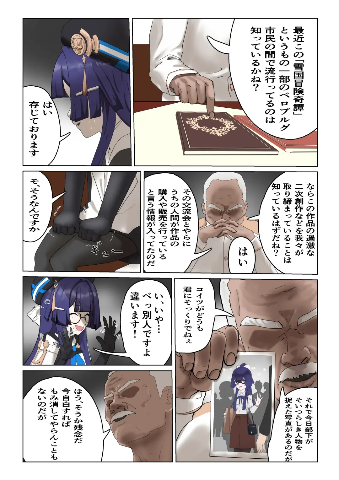 Silver Main no Jouhoukan wa Sakaraenai Fhentai - Page 7