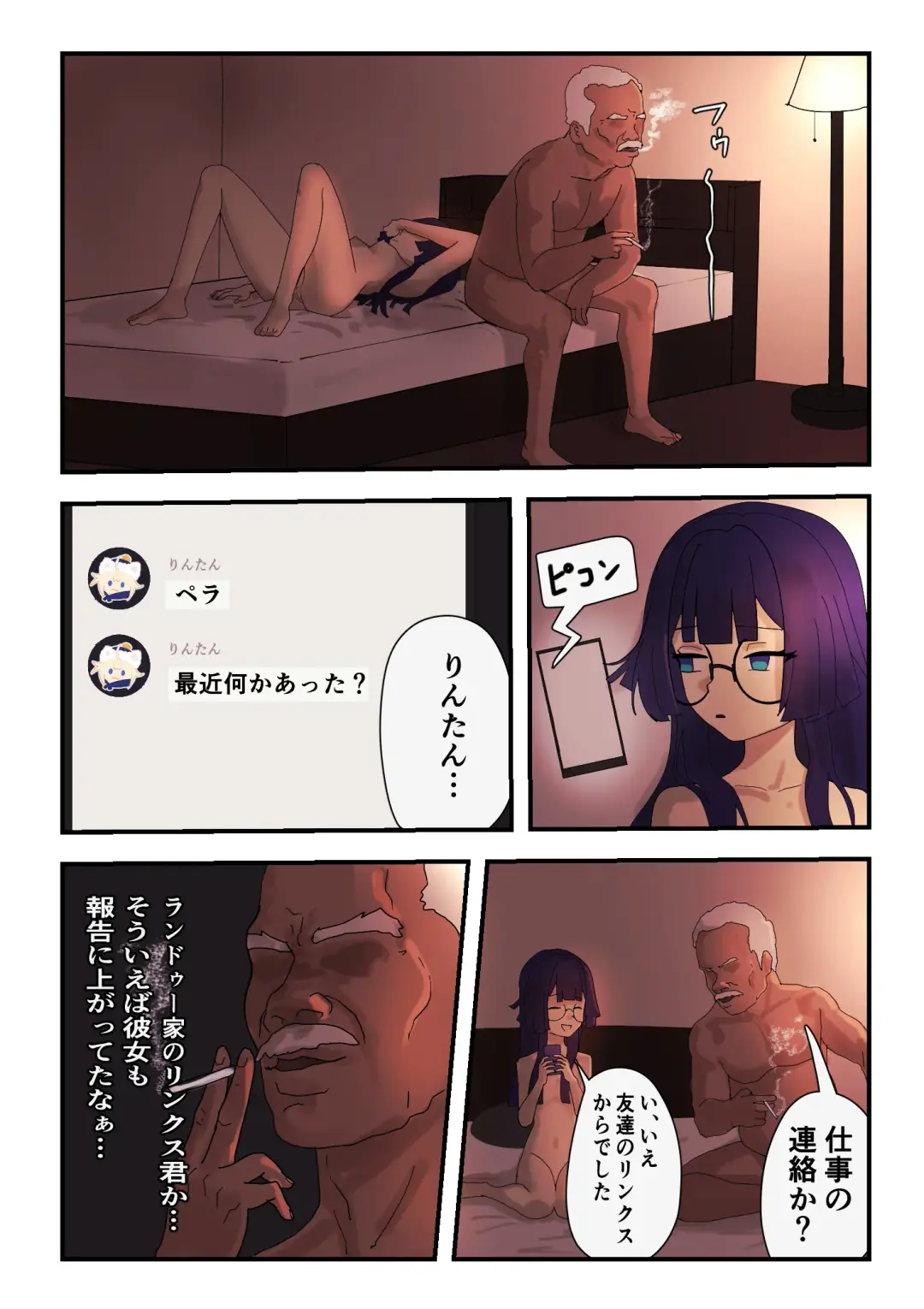 Silver Main no Jouhoukan wa Sakaraenai Fhentai - Page 24